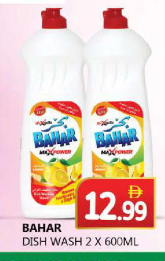 available at سوق المبارك هايبرماركت in الإمارات العربية المتحدة , الامارات - الشارقة / عجمان