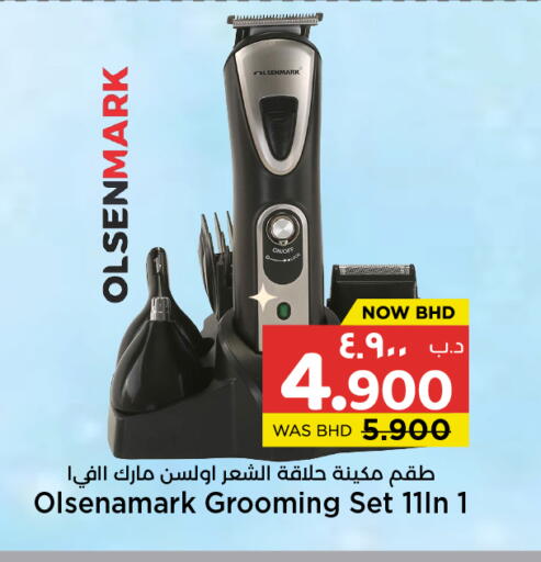available at نستو in البحرين