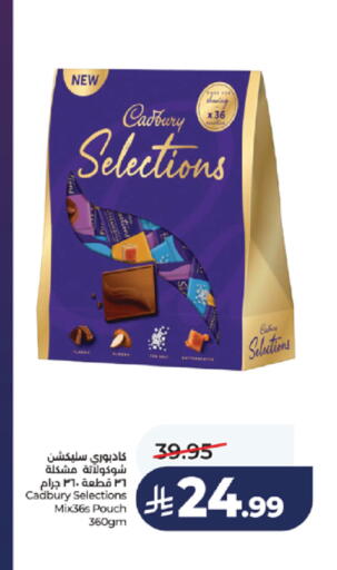 available at لولو هايبرماركت in مملكة العربية السعودية, السعودية, سعودية - خميس مشيط