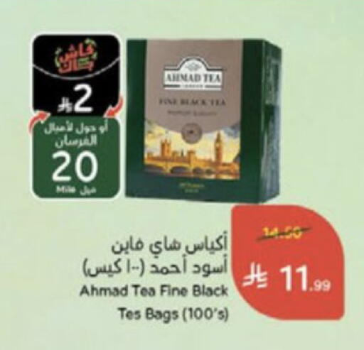 available at Hyper Panda in KSA, Saudi Arabia, Saudi - Medina