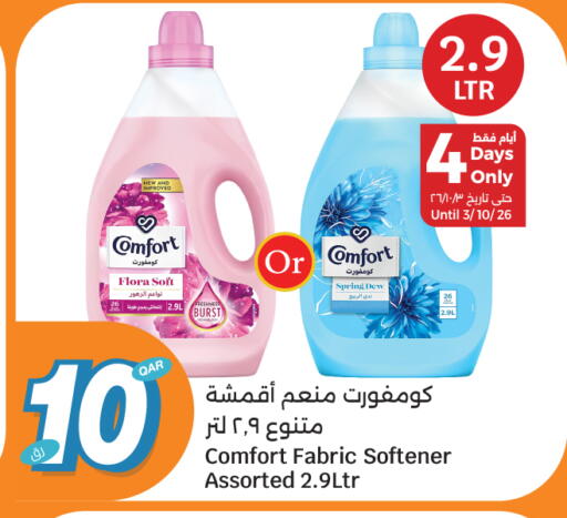 available at سيتي هايبرماركت in قطر - الدوحة