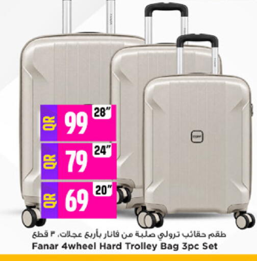 available at مرزا هايبرماركت in قطر - الريان