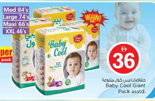 available at نستو هايبرماركت in الإمارات العربية المتحدة , الامارات - أبو ظبي