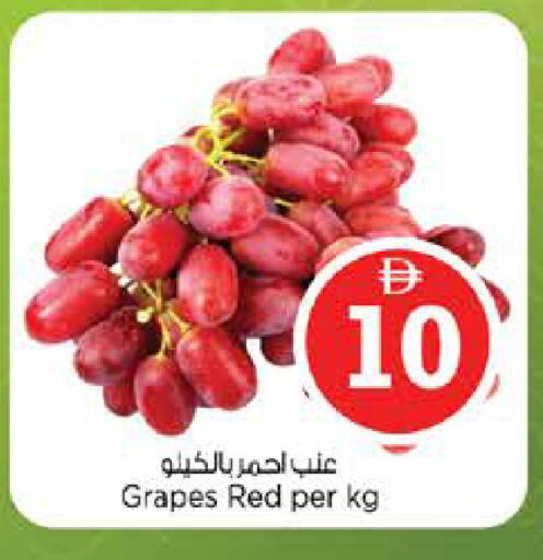 Grapes available at نستو هايبرماركت in الإمارات العربية المتحدة , الامارات - الشارقة / عجمان