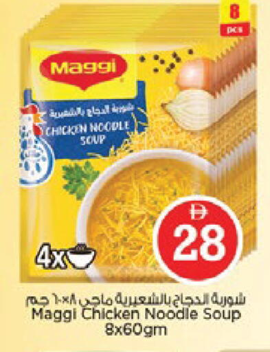 available at نستو هايبرماركت in الإمارات العربية المتحدة , الامارات - رَأْس ٱلْخَيْمَة