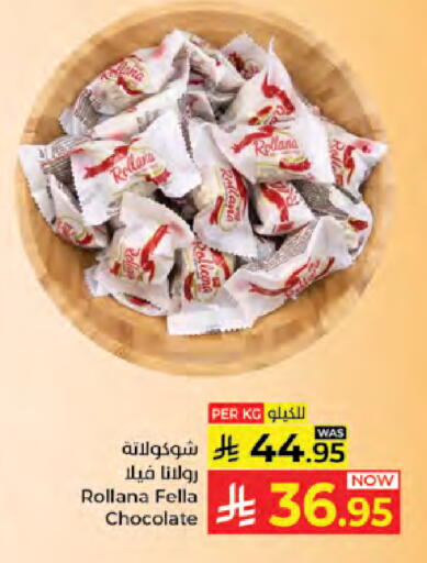 available at كبايان هايبرماركت in مملكة العربية السعودية, السعودية, سعودية - جدة