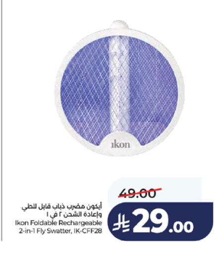 available at LULU Hypermarket in KSA, Saudi Arabia, Saudi - Khamis Mushait