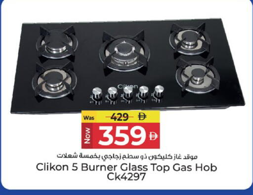 available at Kenz Hypermarket in UAE - Sharjah / Ajman
