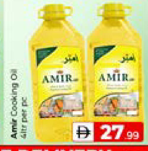 available at مبارك هايبرماركت الشارقة in الإمارات العربية المتحدة , الامارات - الشارقة / عجمان