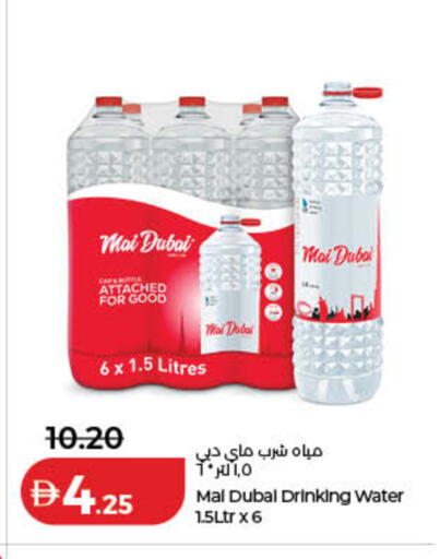 available at لولو هايبرماركت in الإمارات العربية المتحدة , الامارات - دبي