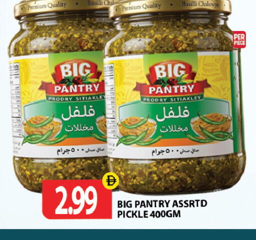 available at جلف هايبرماركت ذ.م.م in الإمارات العربية المتحدة , الامارات - رَأْس ٱلْخَيْمَة