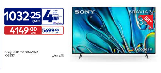 available at كارفور in قطر - الوكرة