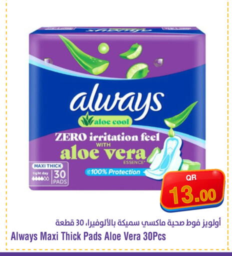 available at ميغا مارت in قطر - الشمال