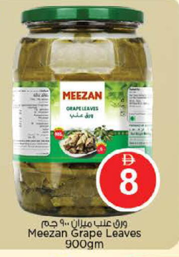 available at Nesto Hypermarket in UAE - Abu Dhabi