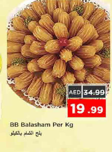 available at نستو هايبرماركت in الإمارات العربية المتحدة , الامارات - الشارقة / عجمان