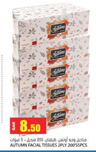 available at جراند هايبرماركت in قطر - الوكرة