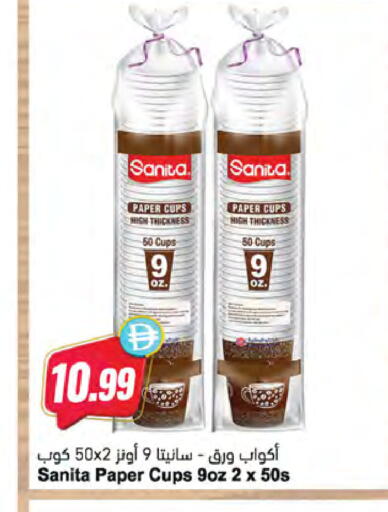 available at Almaya Supermarkets in UAE - Sharjah / Ajman