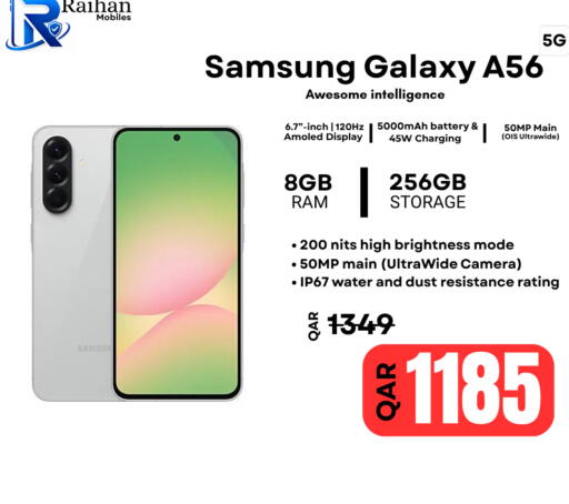 available at الريحان موبايل in قطر - الشحانية