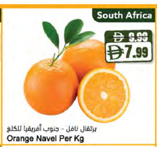 Orange from South Africa available at المايا سوبرماركت in الإمارات العربية المتحدة , الامارات - أبو ظبي