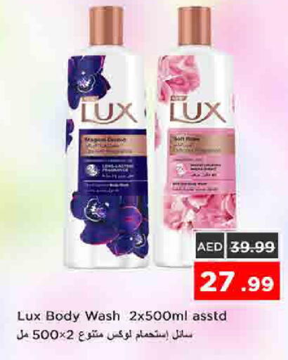 available at نستو هايبرماركت in الإمارات العربية المتحدة , الامارات - الشارقة / عجمان