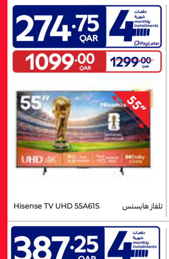 available at كارفور in قطر - الوكرة