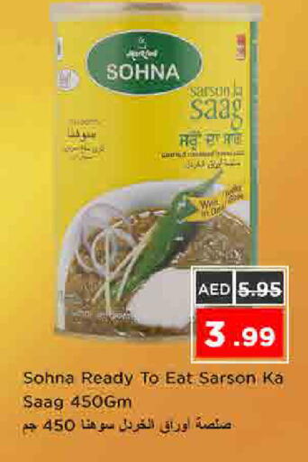 available at نستو هايبرماركت in الإمارات العربية المتحدة , الامارات - الشارقة / عجمان