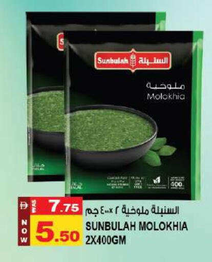 available at Hashim Hypermarket in UAE - Sharjah / Ajman