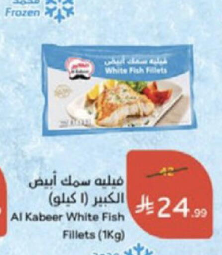 available at Hyper Panda in KSA, Saudi Arabia, Saudi - Medina
