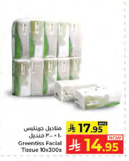 available at كبايان هايبرماركت in مملكة العربية السعودية, السعودية, سعودية - جدة