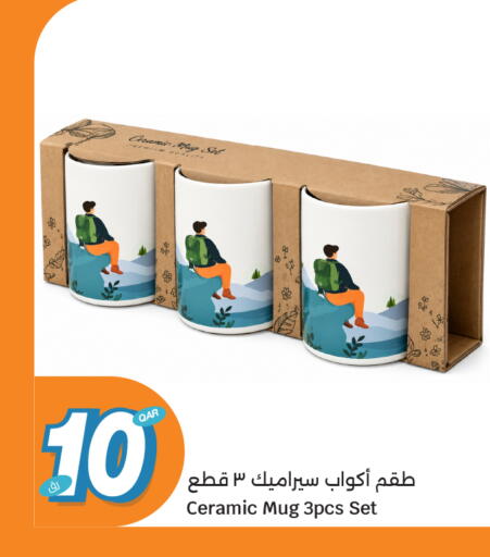 available at سيتي هايبرماركت in قطر - الدوحة