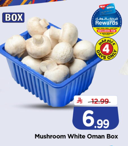 Mushroom from Oman available at هايبر الوفاء in مملكة العربية السعودية, السعودية, سعودية - جدة