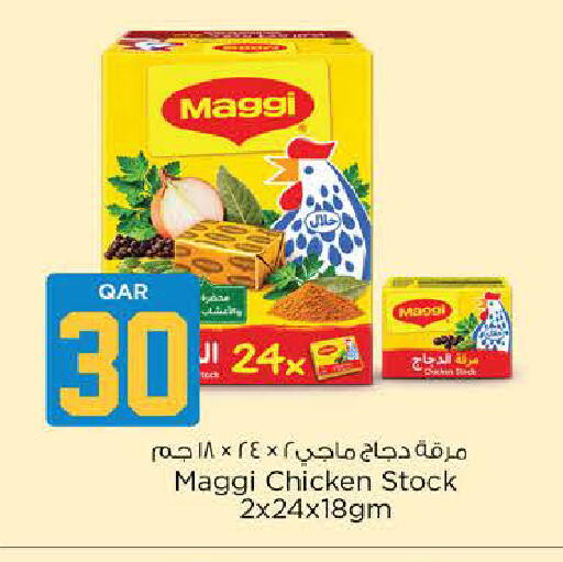 available at نـسـتـو in قطر - الوكرة