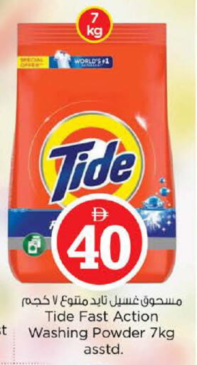 available at Nesto Hypermarket in UAE - Abu Dhabi