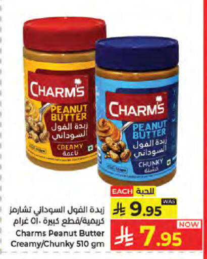 available at كبايان هايبرماركت in مملكة العربية السعودية, السعودية, سعودية - جدة