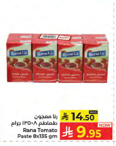Tomato available at كبايان هايبرماركت in مملكة العربية السعودية, السعودية, سعودية - جدة