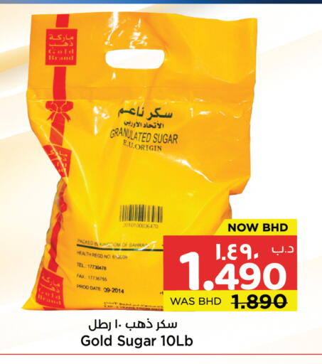 Date available at نستو in البحرين