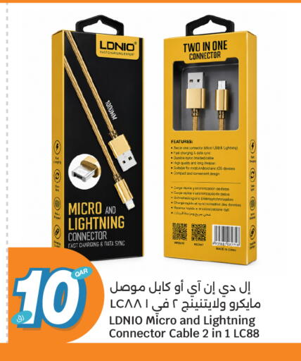 available at سيتي هايبرماركت in قطر - الدوحة