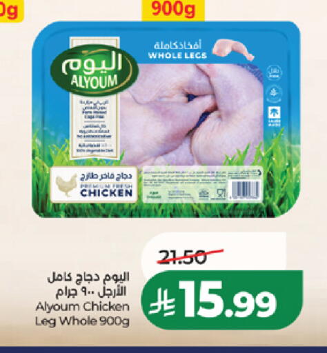 available at لولو هايبرماركت in مملكة العربية السعودية, السعودية, سعودية - خميس مشيط