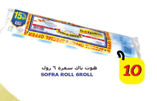 available at سيتي هايبرماركت in قطر - الدوحة