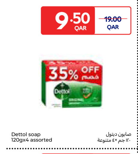 available at كارفور in قطر - الوكرة