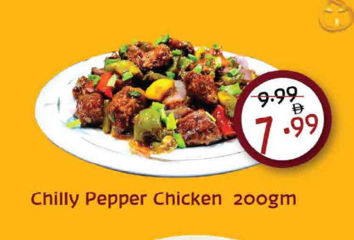 Pepper available at نستو هايبرماركت in الإمارات العربية المتحدة , الامارات - الشارقة / عجمان