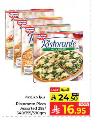 available at كبايان هايبرماركت in مملكة العربية السعودية, السعودية, سعودية - جدة