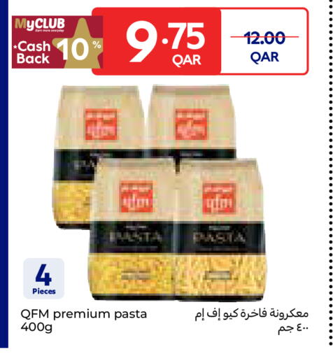 available at كارفور in قطر - الوكرة