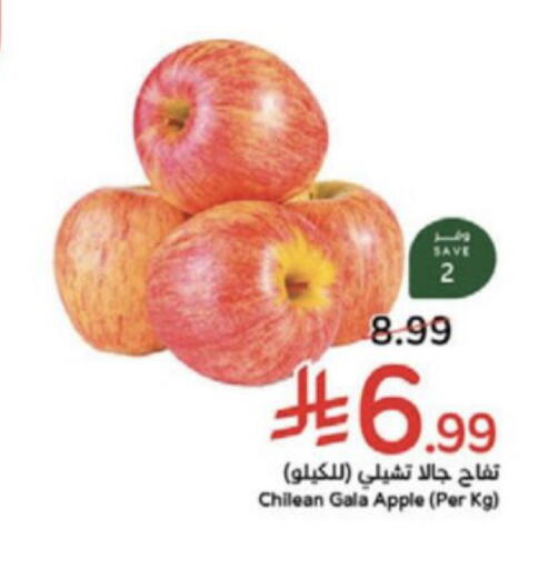 Apple from Chile available at Hyper Panda in KSA, Saudi Arabia, Saudi - Medina