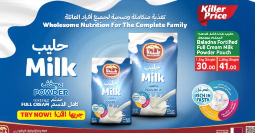 available at Family Food Centre in Qatar - Umm Salal
