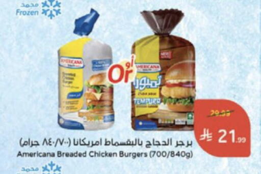 available at Hyper Panda in KSA, Saudi Arabia, Saudi - Medina
