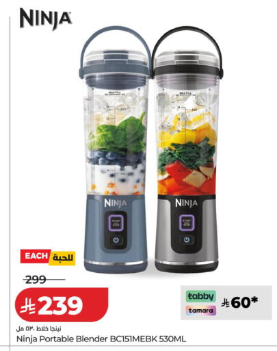 available at لولو هايبرماركت in مملكة العربية السعودية, السعودية, سعودية - الخرج