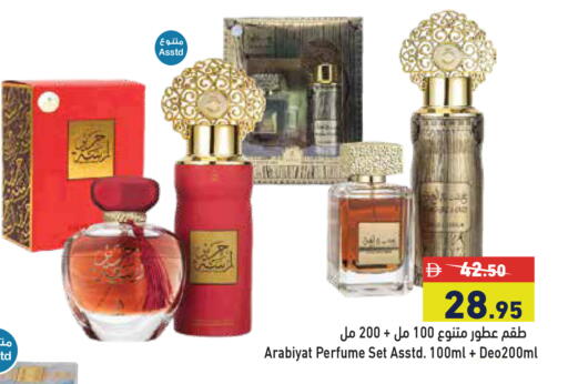 available at أسواق رامز in الإمارات العربية المتحدة , الامارات - أبو ظبي