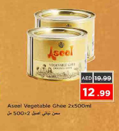 available at نستو هايبرماركت in الإمارات العربية المتحدة , الامارات - الشارقة / عجمان