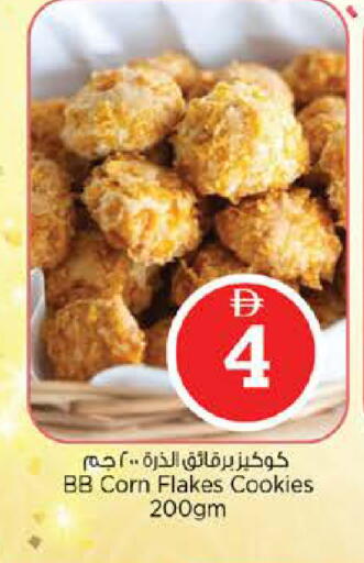 available at Nesto Hypermarket in UAE - Abu Dhabi